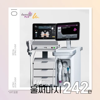 리프톤 울써마지