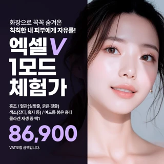 수원 엑셀브이 체험가 이벤트