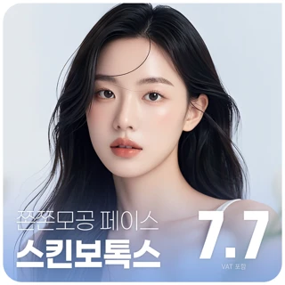 대구 엣지 스킨보톡스