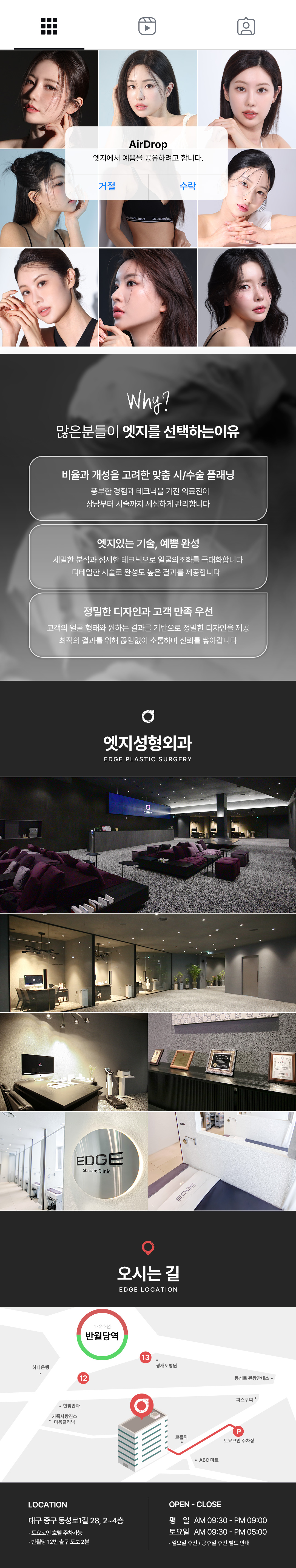 엣지에서 홍조, 한번에 끝내자! 프리미엄 홍조 집중 패키지