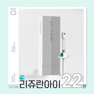 리프톤 리쥬란아이