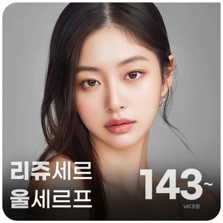 대구 엣지 리쥬세르&울세르프