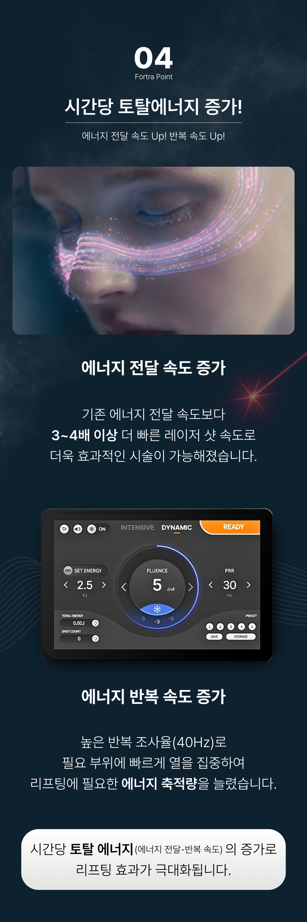 세계 최초
4가지 파장의 포트라 리프팅
포트라 리프팅?
포트라는 일정한 면적형태의 레이저 빔이 유지인대 부위에 열적 자극을 주어 새로운 콜라겐 생성을 유도하고 유지인대 조직이 다시 재생될 수 있도록 효과적으로 자극합니다.
유지인대?
얼굴의 생명나무라 불리며, 뼈의 골막부터 진피까지 피부탄력을 유지하도록 잡아주는 젊음 유지의 필수 조직입니다.
시술효과
1. 콜라겐 재생을 통한 리모델링
2. 즉각적인 리프팅 효과
3. 즉각적인 브라이트닝
4. 즉각적인 지방 수축
5. 피부 개선
6. 탄력 강화
효과 원리
1. 피부층별 에너지 매칭
- 755, 808, 940, 1064nm 피부층별로 에너지를 한 번에 전달
2. 에너지 전달 깊이 최대 10mm
- 유지인대 작용에 필요한 깊이까지 에너지 전달
3. 개인 피부 에너지값 맞춤 시술
- 에너지 강도와 전달 방식을 선택하여 개인 맞춤형 시술 가능
4. 시간당 토탈 에너지 증가
- 최적의 에너지를 빠르게 높여 리프팅 효과 극대화
5. 쿨링 시스템을 통해 피부 손상 없이 안전하게
오직 Project U 에서만?
Custom Lifting System으로 1:1 맞춤 시술이 진행됩니다
1. 3D 정밀 진단 - 피부 상세 분석
2. 고객 니즈 - 부위별 매칭값 점검
3. 의료진 1:1 맞춤 디자인 및 시술