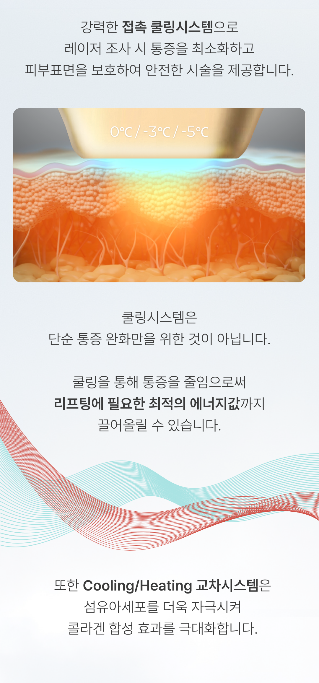 세계 최초
4가지 파장의 포트라 리프팅
포트라 리프팅?
포트라는 일정한 면적형태의 레이저 빔이 유지인대 부위에 열적 자극을 주어 새로운 콜라겐 생성을 유도하고 유지인대 조직이 다시 재생될 수 있도록 효과적으로 자극합니다.
유지인대?
얼굴의 생명나무라 불리며, 뼈의 골막부터 진피까지 피부탄력을 유지하도록 잡아주는 젊음 유지의 필수 조직입니다.
시술효과
1. 콜라겐 재생을 통한 리모델링
2. 즉각적인 리프팅 효과
3. 즉각적인 브라이트닝
4. 즉각적인 지방 수축
5. 피부 개선
6. 탄력 강화
효과 원리
1. 피부층별 에너지 매칭
- 755, 808, 940, 1064nm 피부층별로 에너지를 한 번에 전달
2. 에너지 전달 깊이 최대 10mm
- 유지인대 작용에 필요한 깊이까지 에너지 전달
3. 개인 피부 에너지값 맞춤 시술
- 에너지 강도와 전달 방식을 선택하여 개인 맞춤형 시술 가능
4. 시간당 토탈 에너지 증가
- 최적의 에너지를 빠르게 높여 리프팅 효과 극대화
5. 쿨링 시스템을 통해 피부 손상 없이 안전하게
오직 Project U 에서만?
Custom Lifting System으로 1:1 맞춤 시술이 진행됩니다
1. 3D 정밀 진단 - 피부 상세 분석
2. 고객 니즈 - 부위별 매칭값 점검
3. 의료진 1:1 맞춤 디자인 및 시술