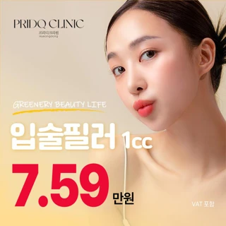 볼륨 입술비대칭 가로길이 개선_입술필러