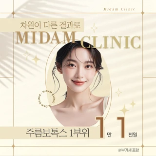 차원이 다른 결과로, 부산 주름보톡스