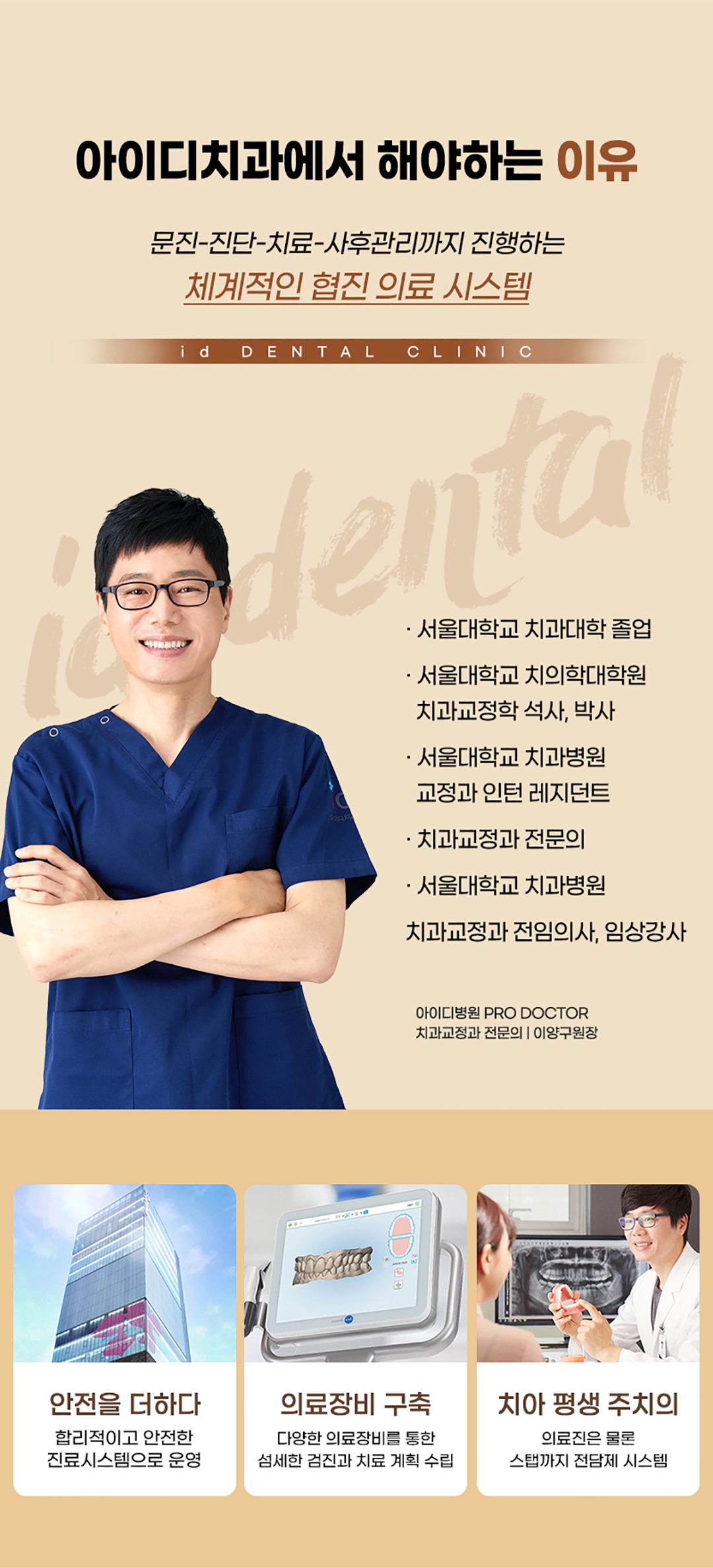 치아교정, 분납으로 비용부담 적게
부분교정으로 원하는 곳만 빠르게