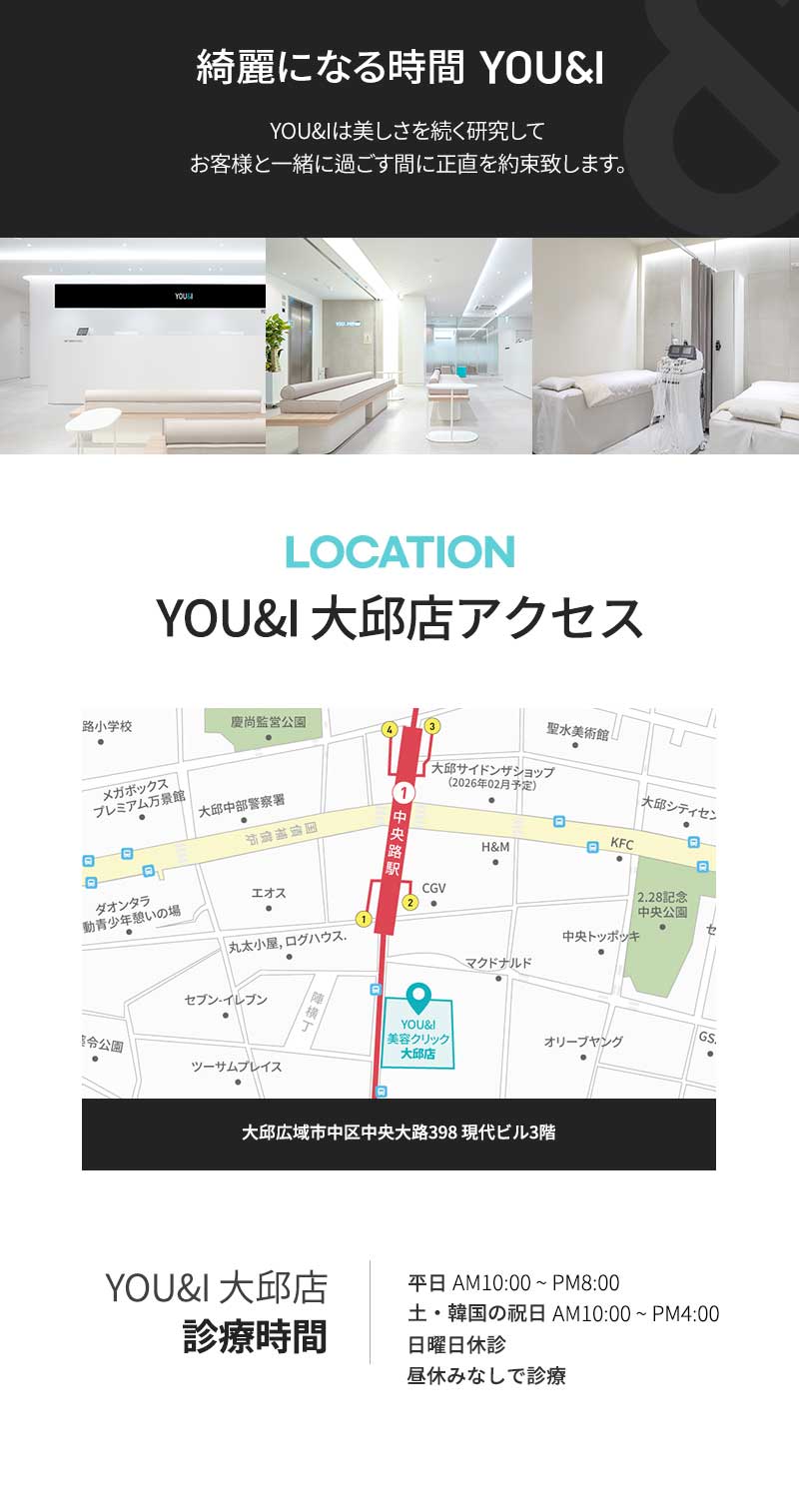 お会計の際は、韓国ウォンのみでのお支払いとなりますので、ご注意ください。