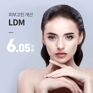 유앤아이 LDM 관리