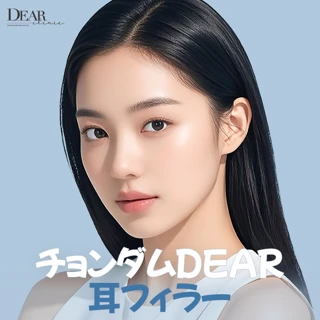 リジュビエルフィラー キードクター 耳フィラー 1㏄