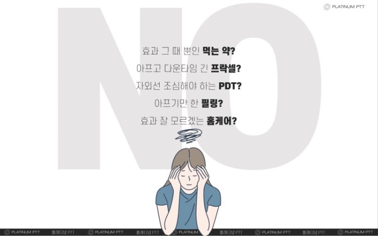 플래티넘 골드 PTT는 금과 백금 나노입자를 피부에 도포한 후, 특정 파장의 레이저를 조사하여 나노입자에 의해 열이 발생하도록 합니다. 이 열은 피지선에 직접 작용하여 과도한 피지 분비를 억제하고, 여드름 균을 파괴합니다. 이 치료법은 피지선에만 선택적으로 열 손상을 주기 때문에 주변 피부 조직에는 최소한의 손상을 주며, 이는 치료 후 회복 시간을 단축시키는 데 기여합니다.
피지선 축소를 통한 여드름 개선과 피부 재생, 콜라겐 층 치밀도 증가를 통한 탄력 개선에도 효과적입니다.