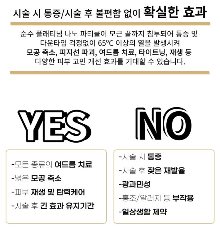 플래티넘 골드 PTT는 금과 백금 나노입자를 피부에 도포한 후, 특정 파장의 레이저를 조사하여 나노입자에 의해 열이 발생하도록 합니다. 이 열은 피지선에 직접 작용하여 과도한 피지 분비를 억제하고, 여드름 균을 파괴합니다. 이 치료법은 피지선에만 선택적으로 열 손상을 주기 때문에 주변 피부 조직에는 최소한의 손상을 주며, 이는 치료 후 회복 시간을 단축시키는 데 기여합니다.
피지선 축소를 통한 여드름 개선과 피부 재생, 콜라겐 층 치밀도 증가를 통한 탄력 개선에도 효과적입니다.