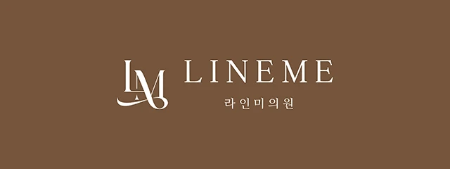 라인미의원