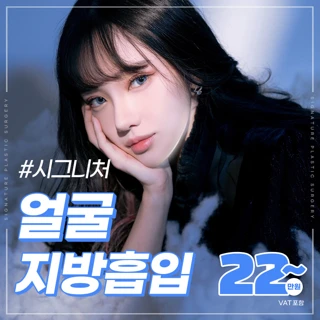 얼굴지방흡입