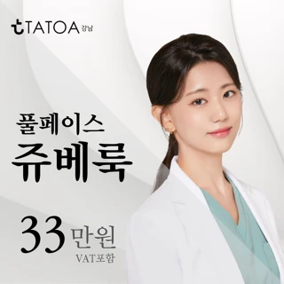 풀페이스 쥬베룩