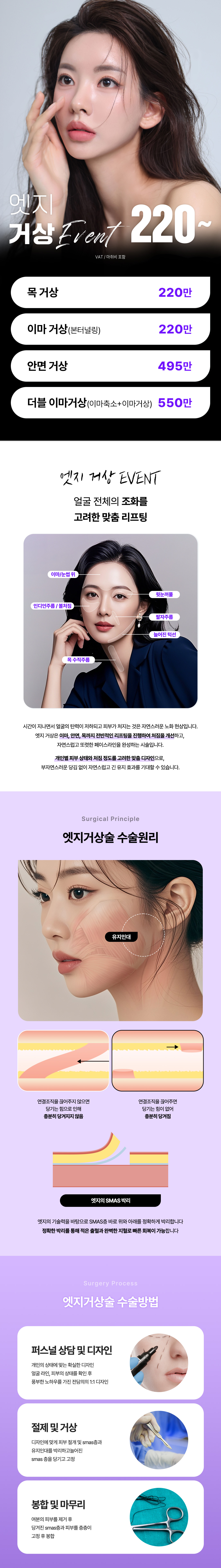 시간을 되돌려주는 대구 엣지 거상 리프팅