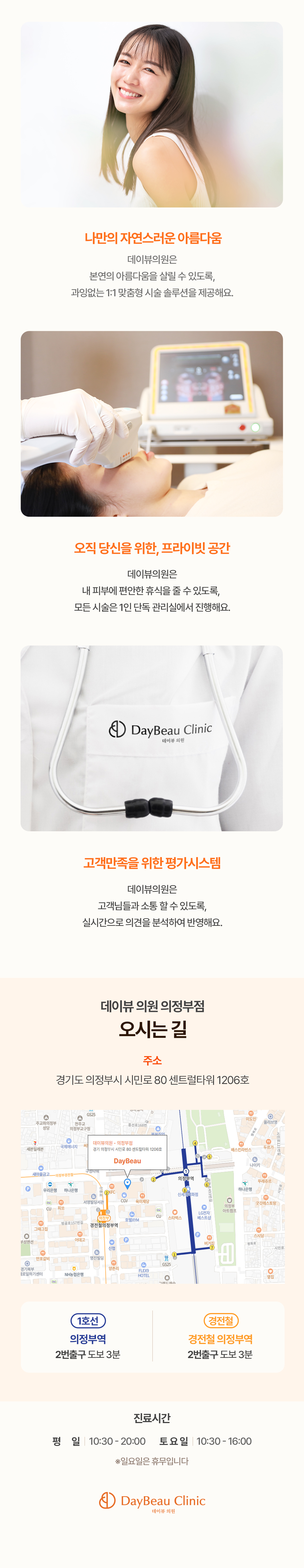 극강의 레이저 제모 장비
솜털부터 굵은털까지 적은횟수, 효과적인 제모