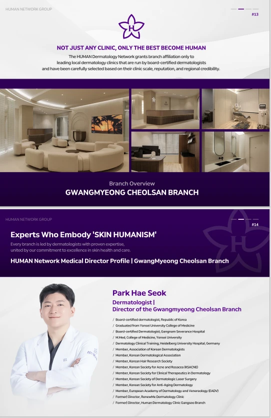 휴먼피부과의원-광명철산점_0_image