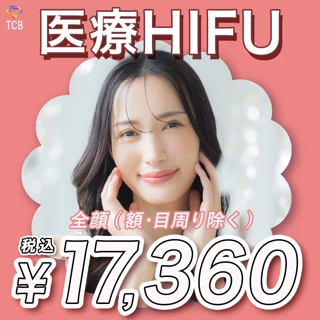医療ハイフ