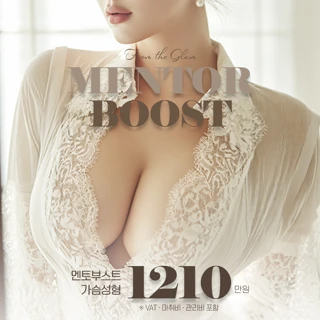 글램X멘토부스트