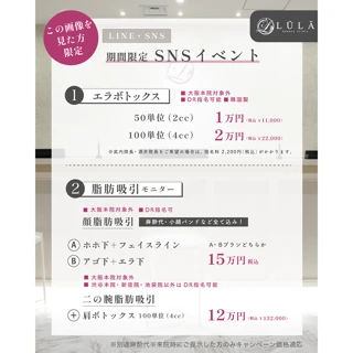 【今月限定】モニター|顔脂肪吸引(ホホ下+フェイスラインorアゴ下+エラ下)|麻酔代、小顔バンドなど全て込み