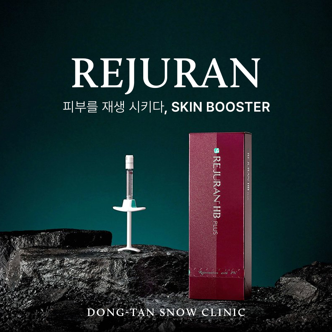 리쥬란HB PLUS, 섬세한 정밀 주입 