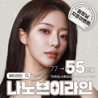  나노V라인 얼굴지방흡입
