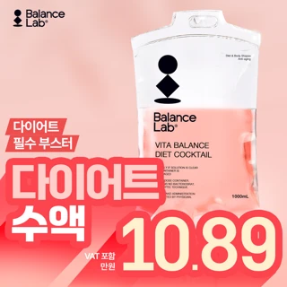 다이어트 수액