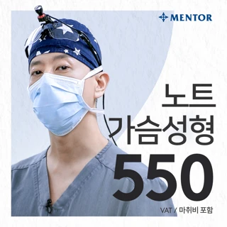 노트 첫 가슴성형