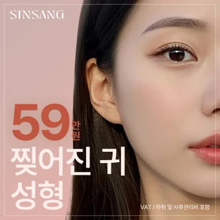 신상 찢귀수술