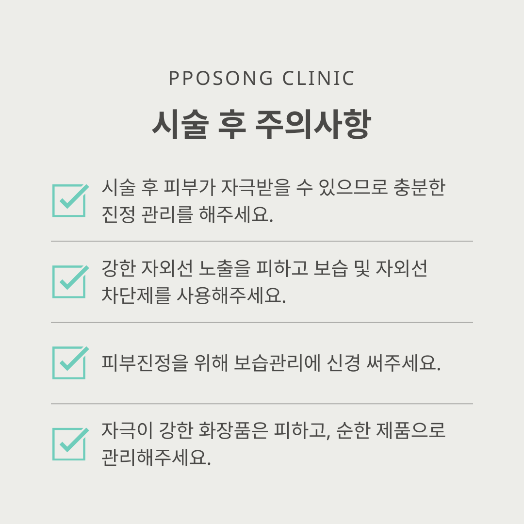 아쿠아필(Aqua Peel)은 수분을 이용한 필링 시술로, 피부 표면의 노폐물과 피지를 부드럽게 제거하고 수분을 공급하는 스킨케어 방법입니다.
일반적인 필링과 달리 강한 화학적 성분을 사용하지 않고, 진공 흡입 + 수용성 용액을 이용해 피부를 깨끗하게 정리하는 게 특징입니다.