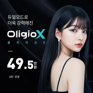 유앤아이 올리지오X 리프팅