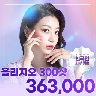 유앤아이 올리지오