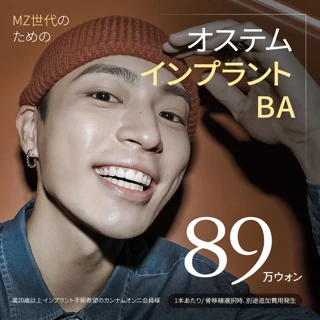 正規品 オステムBAインプラント