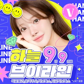하늘 V라인