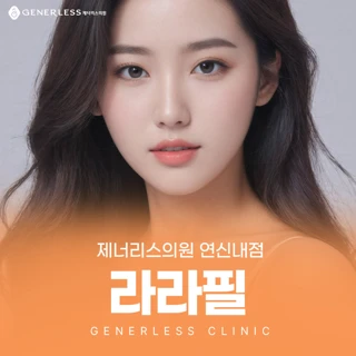 라라필