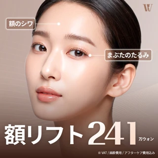 WOORI額リフト