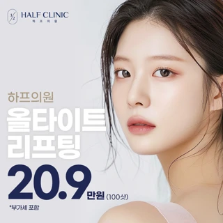 올타이트 리프팅 이벤트_대구