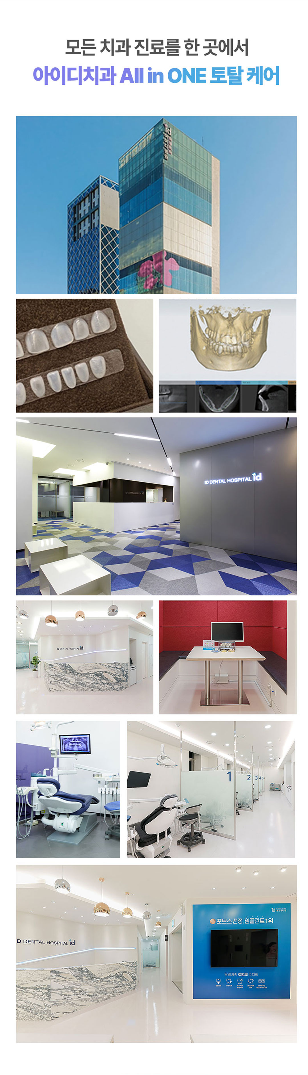 얼굴과 치아의 균형, 지금이 시작할 골든타임
아이디치과 성장기 케어 프로그램
성장단계별 맞춤, 어린이교정·성장기교정·청소년교정