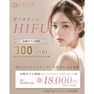 ハイフ|全顔・ダブル照射300shot(頬+フェイスライン+顎下+コラーゲン層)ソノクイーン