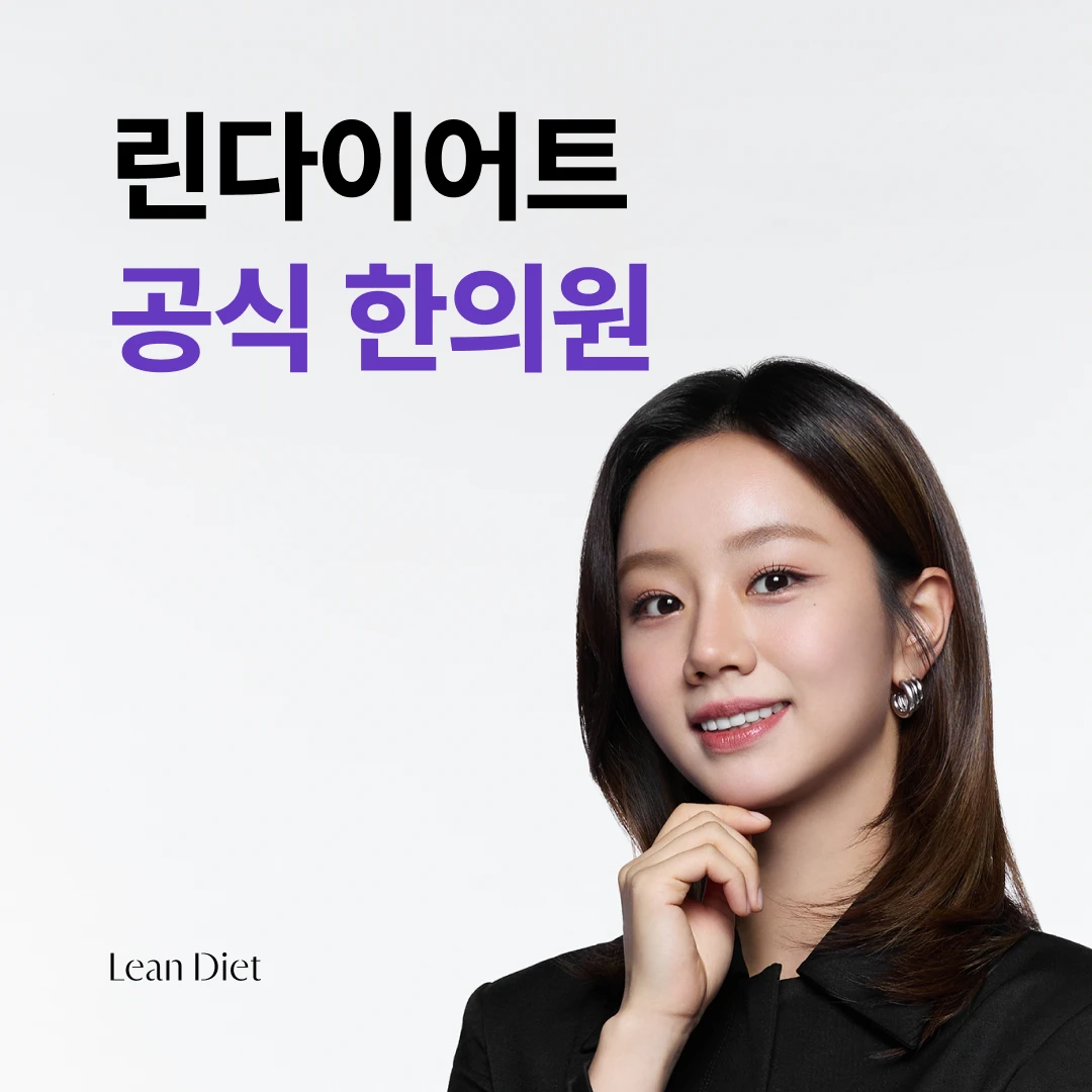 강녕한의원