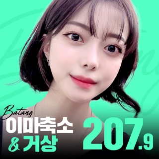 두피케어 이마축소 & 내시경 이마거상 바탕_헤어라인 이마축소거상