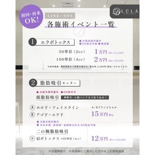 モニター|二の腕脂肪吸引+肩ボトックス(100単位)