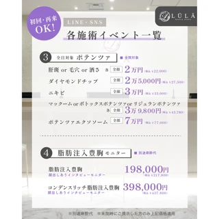 ポテンツァ|引き締めダイヤモンドチップ