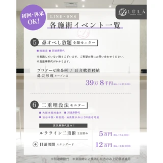 全顔モニター|鼻オペし放題|プロテーゼ隆鼻術/耳介軟骨移植/鼻尖形成(オープン法)