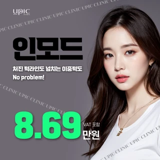 지방축소 탄력개선_인모드