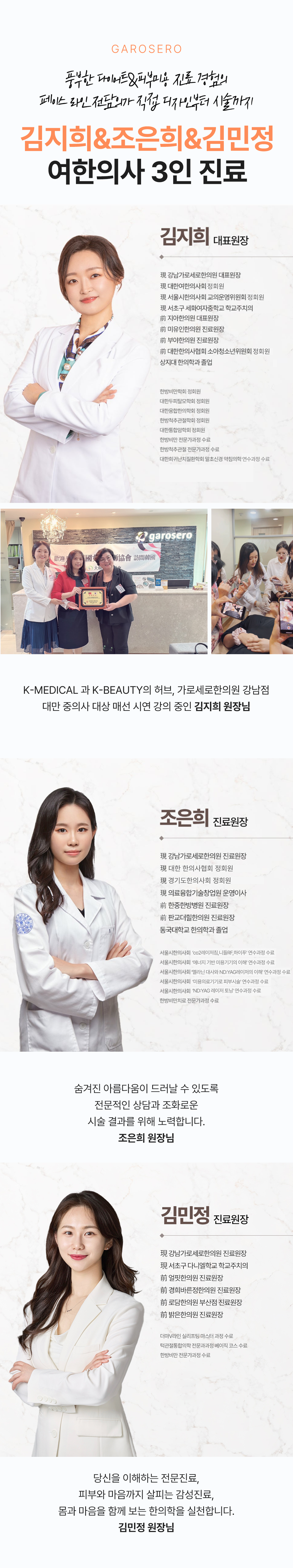 -전 치료실 1인 치료실로 프라이빗한 관리가 가능합니다.
-새살침 숙련된 여한의사 3인이 각 담당 주치의가 되어 흉터 전후 치료를 끝까지 책입집니다 
-면적은 상담 후 결정됩니다
-태반약침은 미백과 재생을 촉진하며, 진정관리로 진정팩+LED 오메가라이트 진정 관리로 민감한 피부를 보호해드립니다.