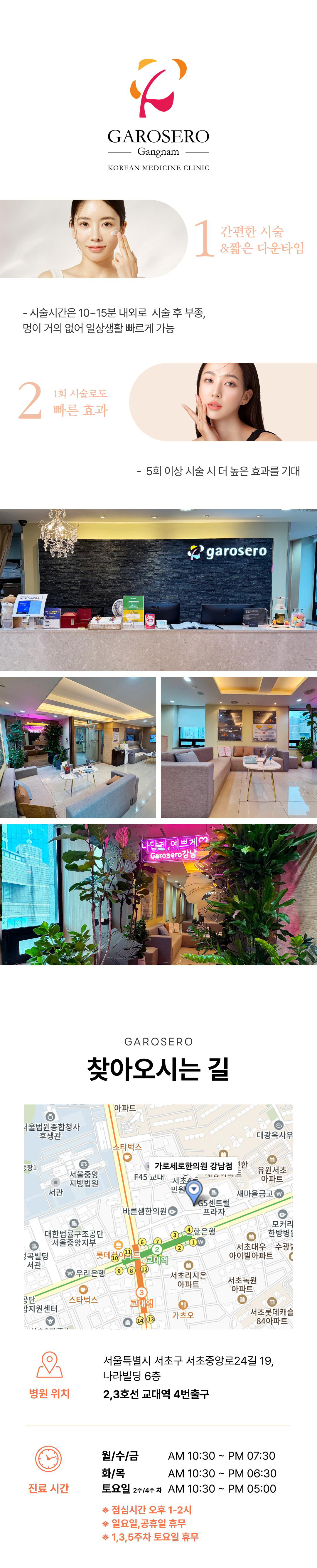 -전 치료실 1인 치료실로 프라이빗한 관리가 가능합니다.
-새살침 숙련된 여한의사 3인이 각 담당 주치의가 되어 흉터 전후 치료를 끝까지 책입집니다 
-면적은 상담 후 결정됩니다
-태반약침은 미백과 재생을 촉진하며, 진정관리로 진정팩+LED 오메가라이트 진정 관리로 민감한 피부를 보호해드립니다.