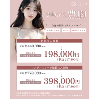 顔出しインタビューモニター|脂肪注入豊胸