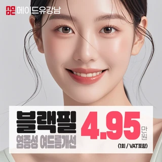 블랙필